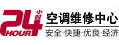 漳州24小时空调维修服务中心